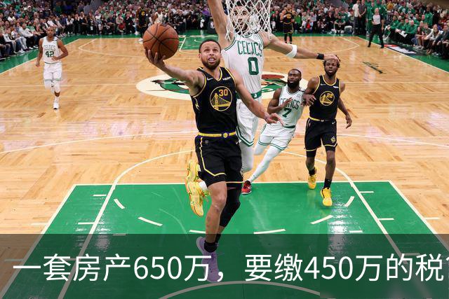 一套房产650万，要缴450万的税？上海夫妻遗赠毕生积蓄与房产救人，卖房折现却被高额税费吓退…
