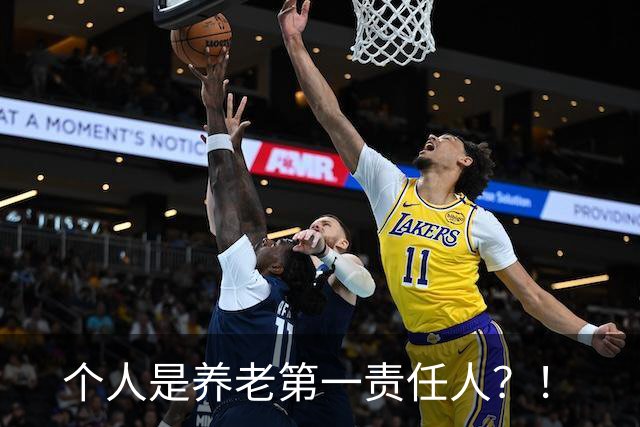 个人是养老第一责任人？！