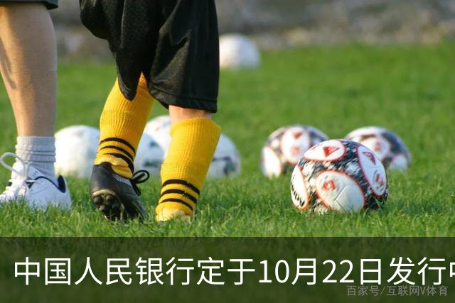 中国人民银行定于10月22日发行中国工农红军长征胜利90周年金银纪念币一套