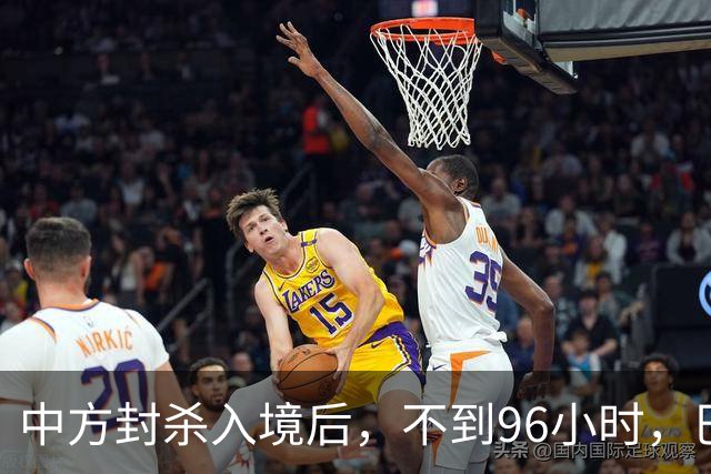 中方封杀入境后，不到96小时，巴拉圭部长放两句狠话，国内先遭殃
