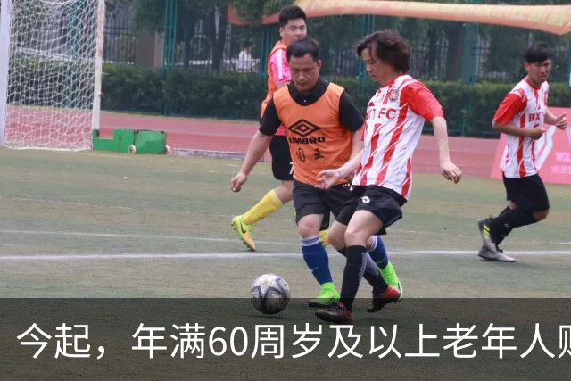 今起，年满60周岁及以上老年人购买10月18日至12月30日标注“敬”字车次的火车票，可享受执行票价9折优惠，实行“折上折”