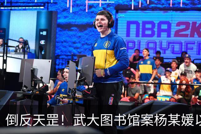 倒反天罡！武大图书馆案杨某媛以受害者身份被写入教材！