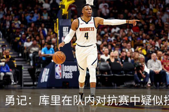 勇记：库里在队内对抗赛中疑似扭伤右膝 现在已经返回更衣室！