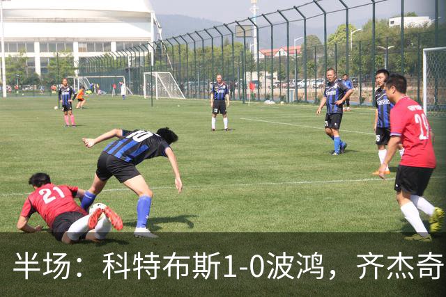 半场：科特布斯1-0波鸿，齐杰奇点射破门