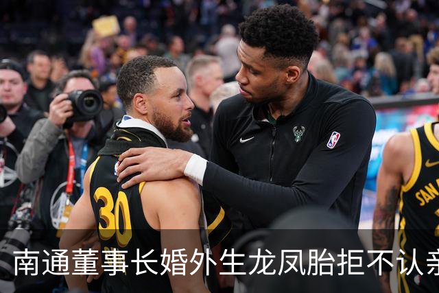南通董事长婚外生龙凤胎拒不认亲，胜诉后落户入学仍遇难题