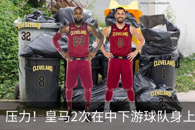 压力！皇马2次在中下游球队身上丢分 只领先巴萨1分