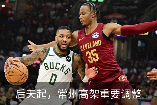 后天起，常州高架重要调整