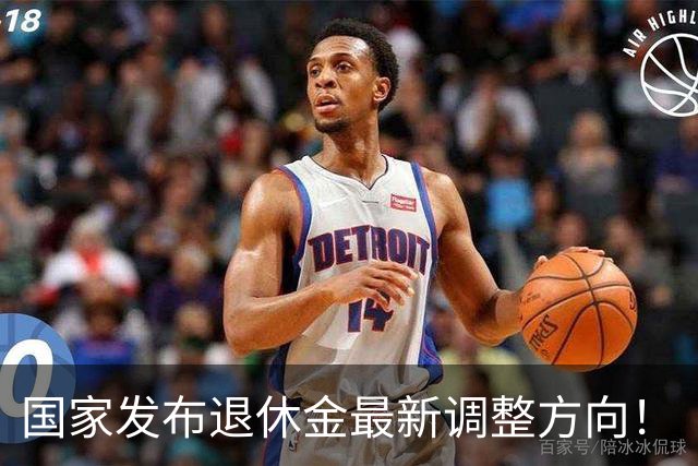 国家发布退休金最新调整方向！