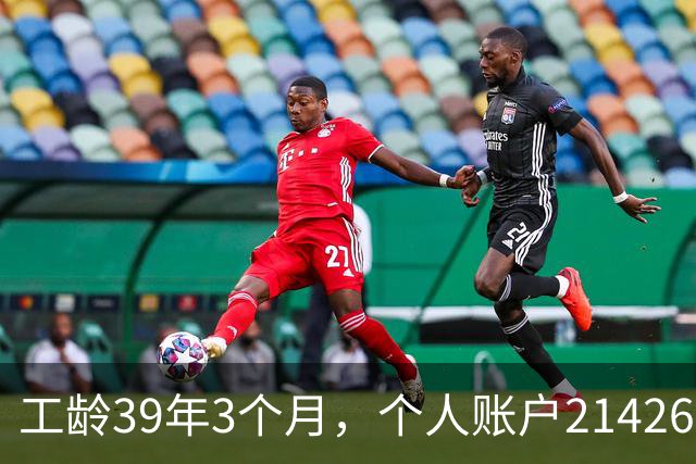 工龄39年3个月，个人账户214269.13元，浙江60岁退休，养老金真棒！