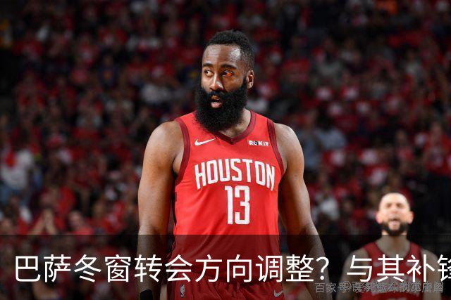 巴萨冬窗转会方向调整？与其补锋线，不如先解决中卫危机