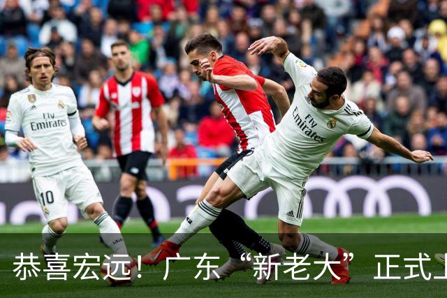 恭喜宏远！广东“新老大”正式上位，徐杰1换1交易杨曦皓？