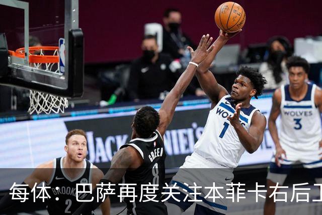 每体：巴萨再度关注本菲卡右后卫班加基，曼联和纽卡也有意