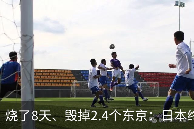 烧了8天、毁掉2.4个东京：日本终于开口，却绝口不提“赔偿”