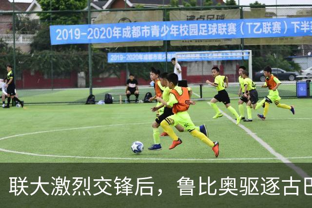 联大激烈交锋后，鲁比奥驱逐古巴驻联合国秘书，中方：必须终止