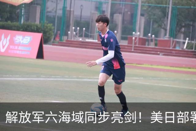 解放军六海域同步亮剑！美日部署反舰装备，东风26紧急出动？