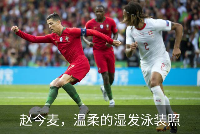 赵今麦，温柔的湿发泳装照