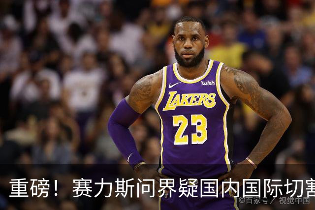 重磅！赛力斯问界疑国内国际切割：国内继续贴紧华为，国际联合"博世"