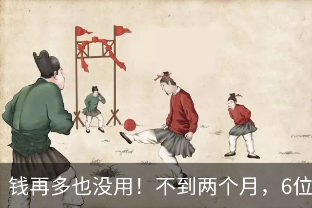 钱再多也没用！不到两个月，6位亿万富豪接连去世，最小的才，57岁