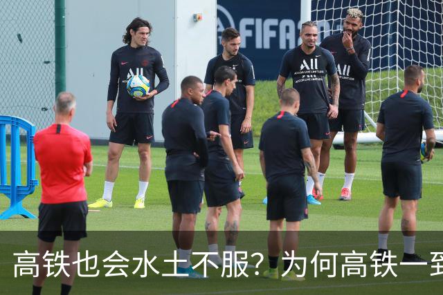 高铁也会水土不服？为何高铁一到山东境内，速度就会慢下来？