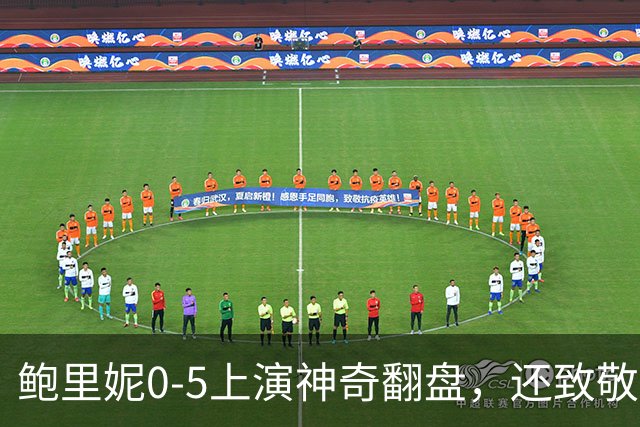 鲍里妮0-5上演神奇翻盘，还致敬了郑钦文的逆转哲学