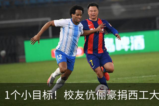 1个小目标！校友伉俪豪捐西工大1亿元：李泽新、宁格深耕国防检测，累计向陕西两大名校捐出2亿元