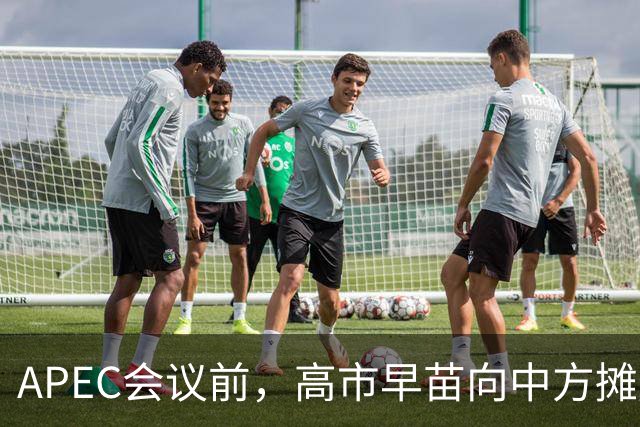 APEC会议前，高市早苗向中方摊牌，提及台湾问题！这是要低头了？