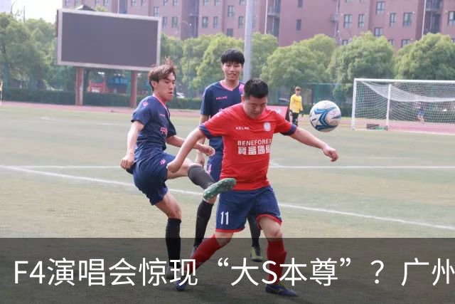 F4演唱会惊现“大S本尊”？广州女孩被拍到全网炸锅，一句“没整容”把网友整破防了